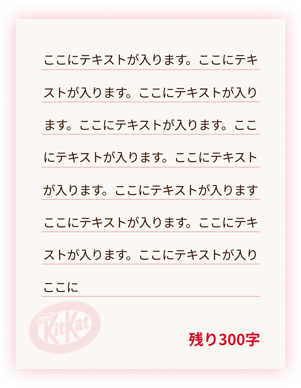juken letter