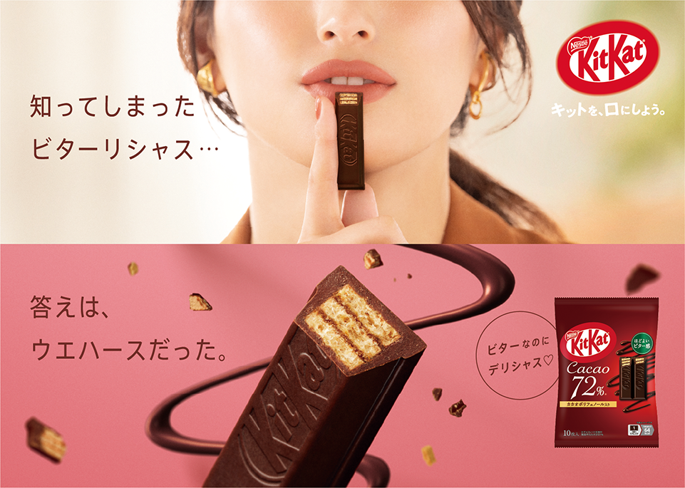 知ってしまったビターリシャス