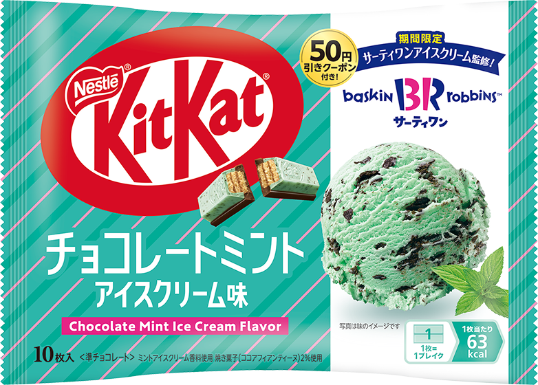 キットカット チョコレートミント アイスクリーム味 製品画像
