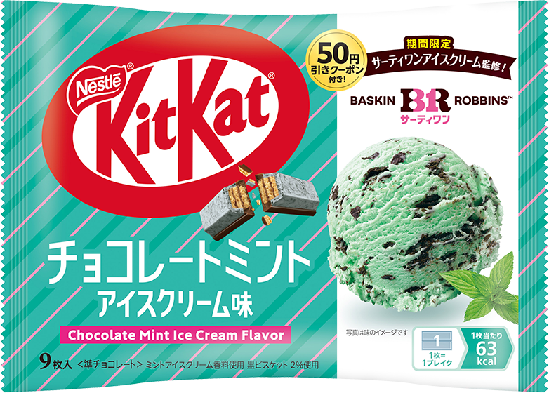 キットカット × サーティワンコラボキャンペーン｜KitKat（キット