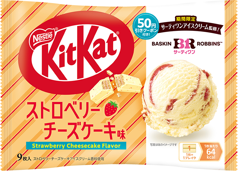 キットカット × サーティワンコラボキャンペーン｜KitKat（キット