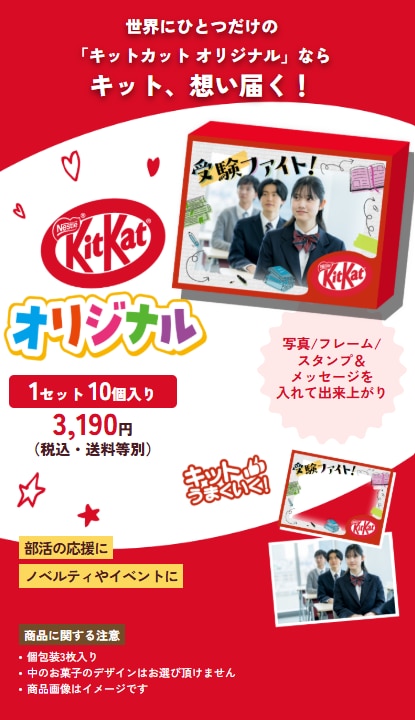 キットカット ギフト商品一覧 | KitKat（キットカット）公式サイト