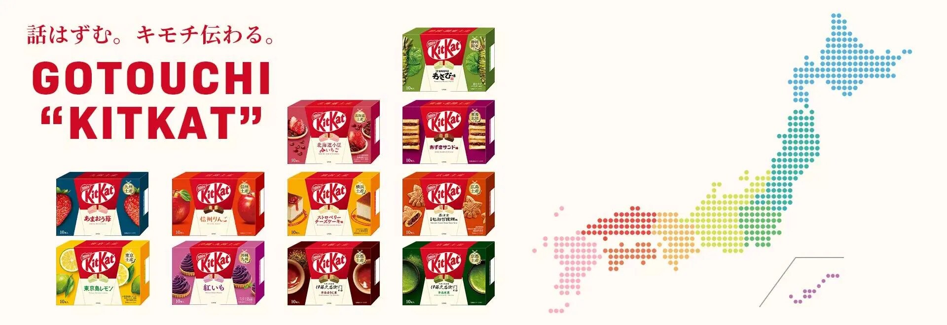 キットカット 商品情報 | KitKat（キットカット）公式サイト