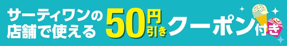 Coupon